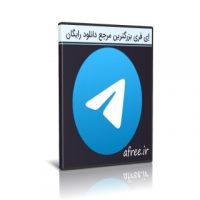 دانلود Telegram Desktop 2.0.1 + Portable تلگرام دسکتاپ