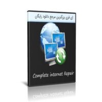 دانلود Complete Internet Repair 8.2.3.5362 رفع مشکلات اینترنت