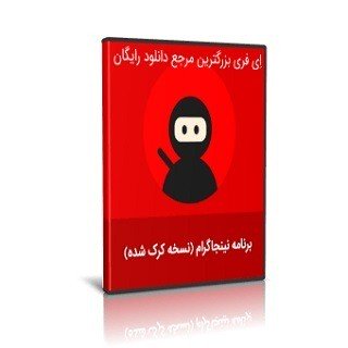 NinjaGram