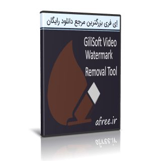 GiliSoft Video Watermark Removal Tool