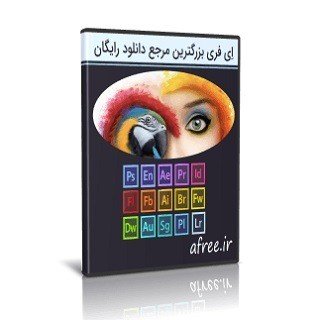 Adobe Master Collection CC 2020