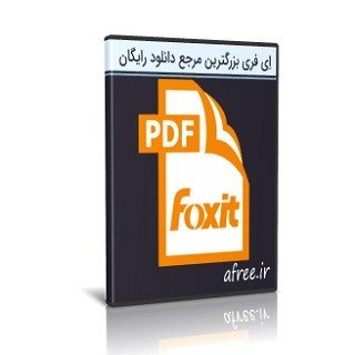 پی دی اف خوان حرفه ای