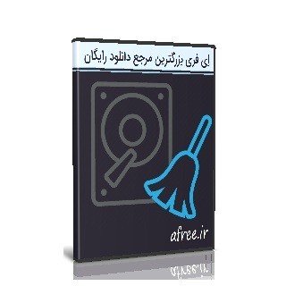 Glary Disk Cleaner