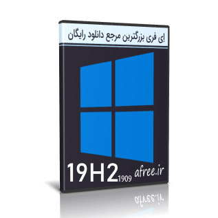 Windows 10 19H2 1909