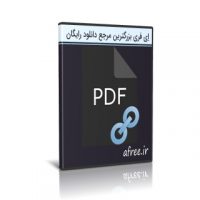 دانلود PDF Anti-Copy Pro 2.5.0.4 محافظت از فایل های PDF