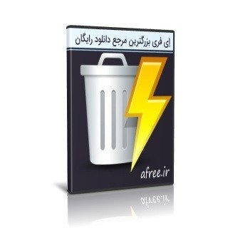 حذف فایل های غیرقابل حذف