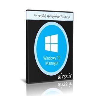 Yamicsoft Windows 10 Manager