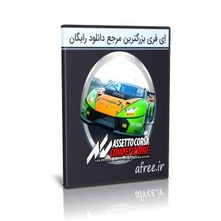 بازی ماشینی