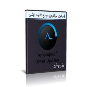 دانلود Ashampoo Driver Updater 1.3.0 + Crack آپدیت درایور های ویندوز