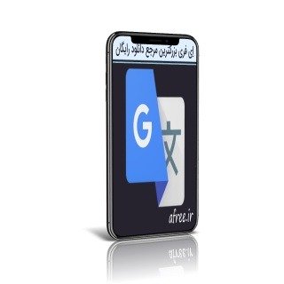 Google Translate