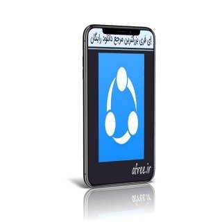 SHAREit