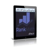 دانلود  Rank Math Pro 2.14.0 رنک مث پرو سئو کامل وردپرس
