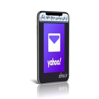 دانلود Yahoo Mail v6.10.3 برنامه رسمی سرویس یاهو میل اندروید