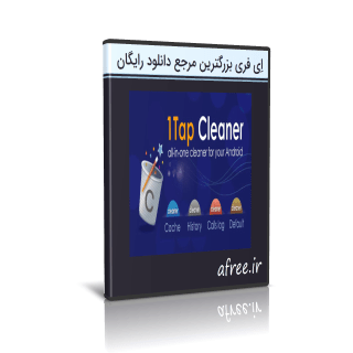 دانلود 1Tap Cleaner Pro v3.85 پاک کننده کش و تاریخچه ها در اندروید