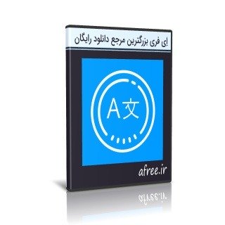 Camera translator
