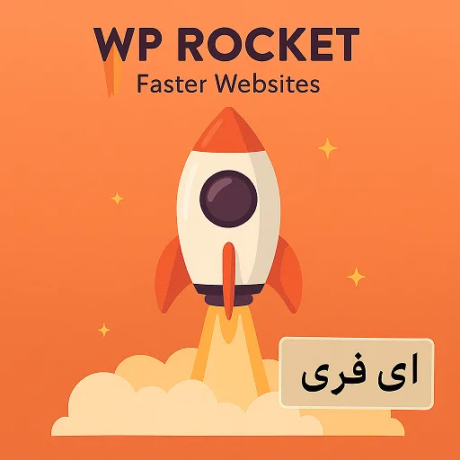 WP-Rocket Premium,افزونه راکت وردپرس,راکت وردپرس پرمیوم,نسخه پولی افزونه راکت,افزونه کش وردپرس